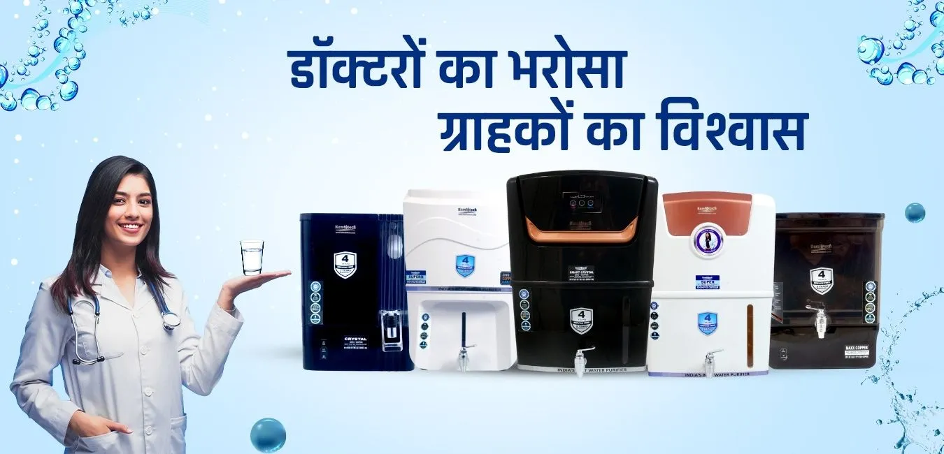 how to use ro water purifier